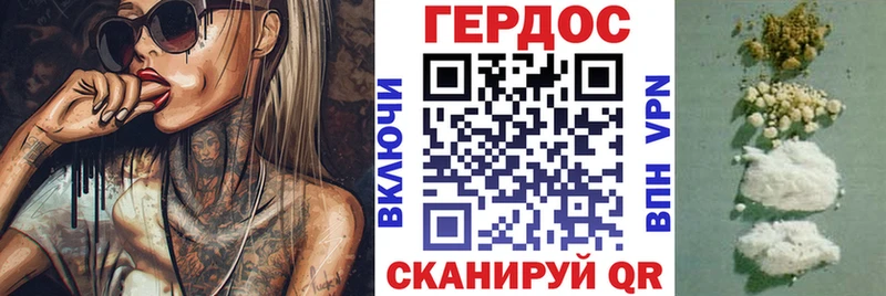ГЕРОИН хмурый  Купить где  Красавино 