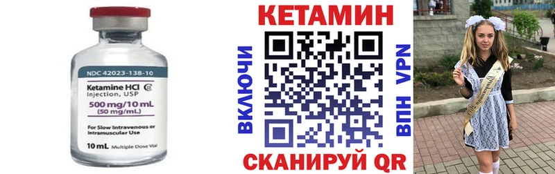 КЕТАМИН VHQ  Купить закладки  Красавино 