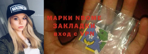 стафф Бронницы