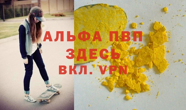 стафф Бронницы