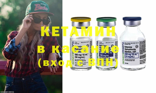 стафф Бронницы