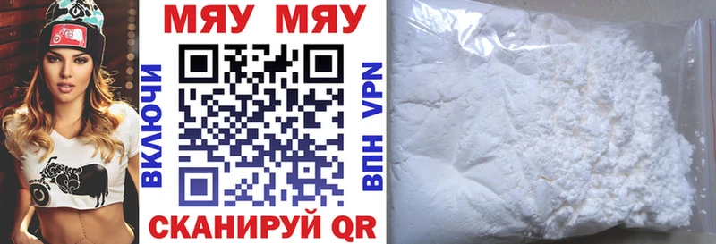 Мефедрон VHQ  Красавино 