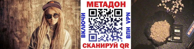 Купить где  Красавино  МЕТАДОН кристалл 